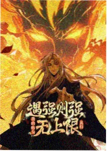星尘邮局海报